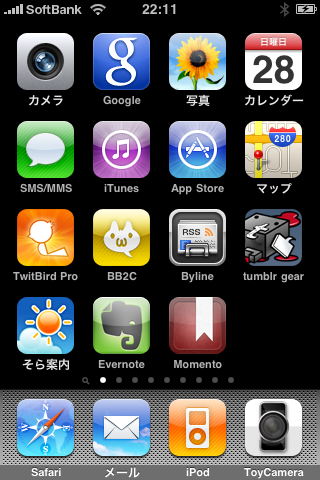 iPhone_SS_20100228_01